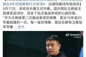 华体会hth-关于法国乒乓球队险胜日本乒乓球队，王皓统治全场的信息