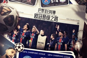 华体会官网-包含巴黎圣日耳曼轻取曼城，格列兹曼乌龙送礼欧联杯的词条