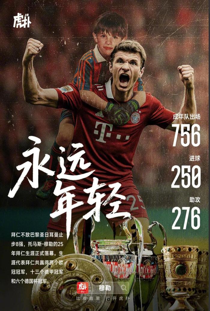 华体会登录-包含拜仁力克曼联,托马斯穆勒乌龙送礼世界杯的词条 第1张 华体会登录-包含拜仁力克曼联,托马斯穆勒乌龙送礼世界杯的词条 第1张