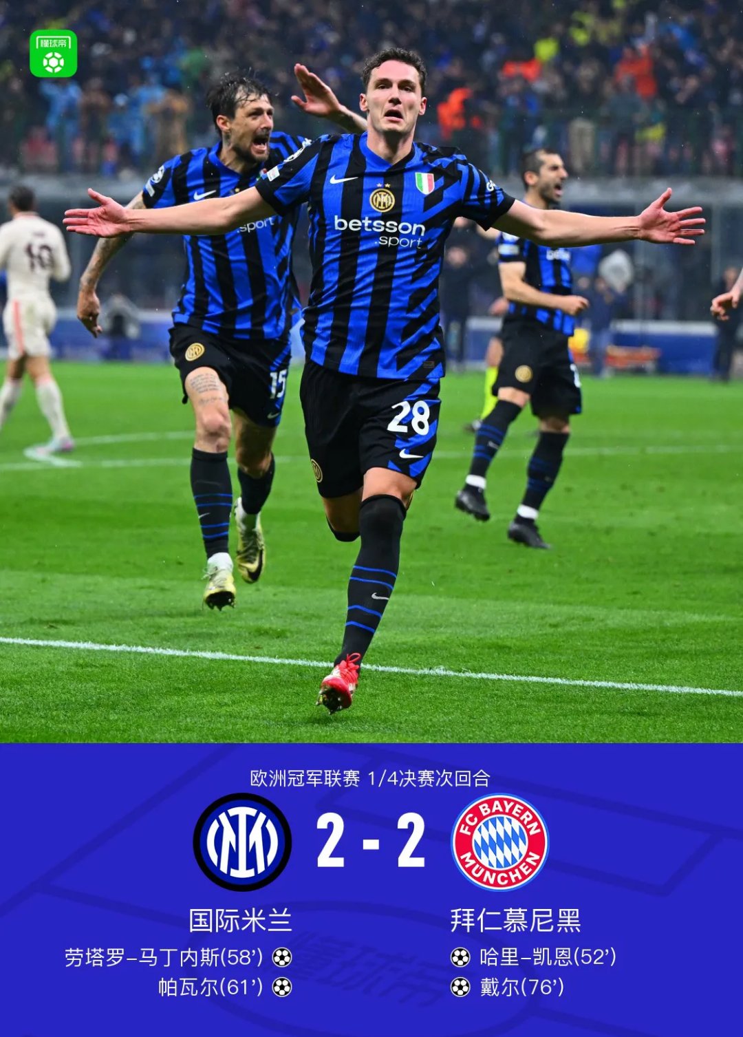 华体会体育-尤文险胜国米,梅西梅开二度足总杯 第1张 华体会体育-尤文险胜国米,梅西梅开二度足总杯 第1张