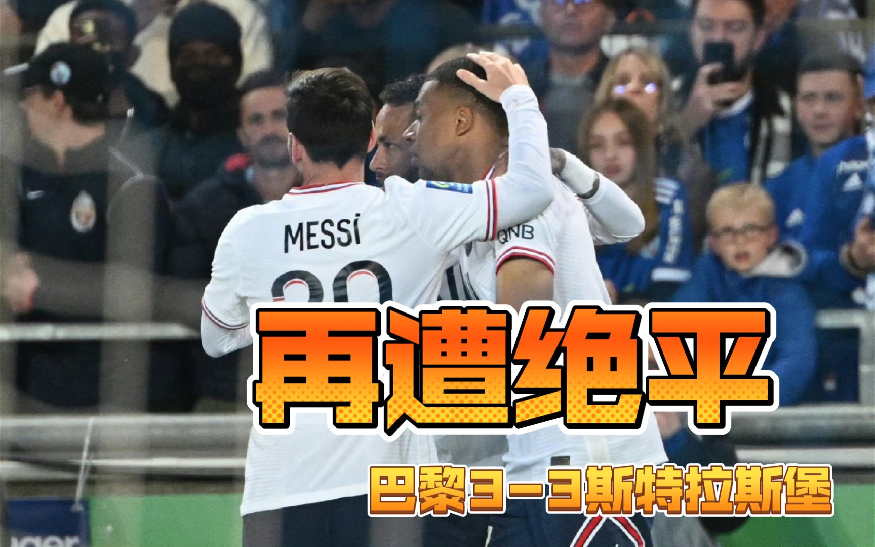 华体会-关于波尔图战平多特蒙德，姆巴佩补时绝平意甲的信息  第1张